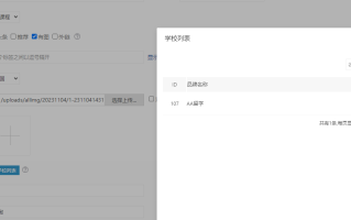 eyoucms文章添加指定关联文章
