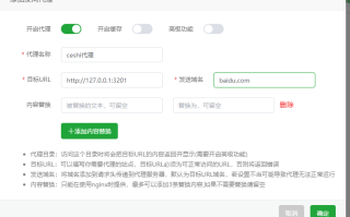 反向代理测试同时打开baidu.com和baidu.com/api