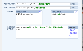 帝国CMS7.5火车头新闻WEB发布模块