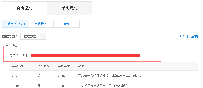 DEDECMS百度主动实时推送插件「SEO必备」-第3张图片-九零博客 - 一个分享技术、记录生活的个人技术博客 DEDECMS百度主动实时推送插件「SEO必备」-第3张图片-九零博客 - 一个分享技术、记录生活的个人技术博客