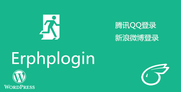 Erphplogin Pro 连接QQ/微博/微信登录/弹窗登录 WordPress插件-第1张图片-九零博客 - 一个分享技术、记录生活的个人技术博客