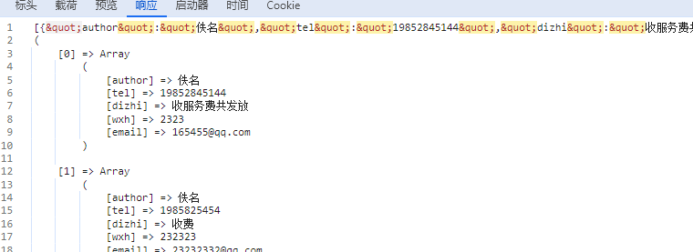 fastadmin 前端使用fieldlist二维码数组提交到数据库遇到的问题-第2张图片-九零博客 - 一个分享技术、记录生活的个人技术博客