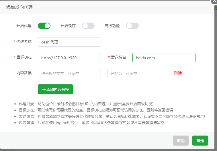 反向代理测试同时打开baidu.com和baidu.com/api-第1张图片-九零博客 - 一个分享技术、记录生活的个人技术博客
